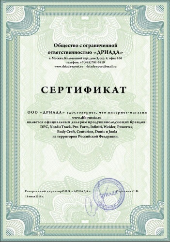 Эллиптический тренажер для дома DFC E95001