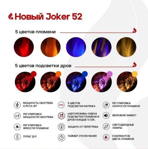 Линейный электрокамин Real Flame Joker 52 в Москве