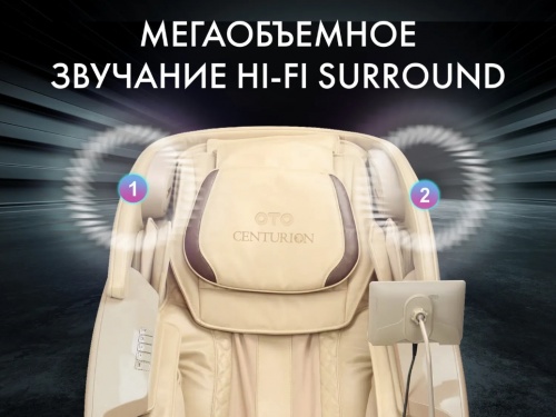 Массажное кресло OTO CENTURION PRO LIGHT CN-01 Песочный